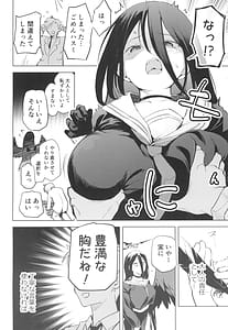 Page 4: 003.jpg | ハスミの翼は大きくて立派でおっぱい | View Page!