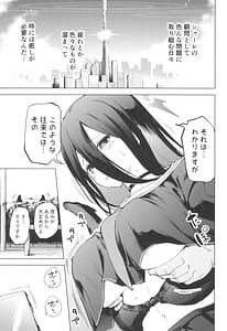 Page 5: 004.jpg | ハスミの翼は大きくて立派でおっぱい | View Page!