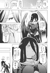 Page 7: 006.jpg | ハスミの翼は大きくて立派でおっぱい | View Page!