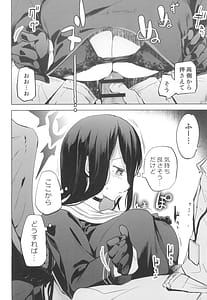 Page 10: 009.jpg | ハスミの翼は大きくて立派でおっぱい | View Page!