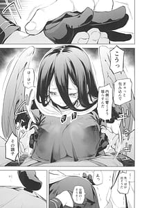 Page 11: 010.jpg | ハスミの翼は大きくて立派でおっぱい | View Page!