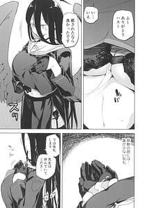 Page 13: 012.jpg | ハスミの翼は大きくて立派でおっぱい | View Page!