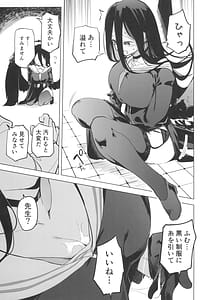 Page 15: 014.jpg | ハスミの翼は大きくて立派でおっぱい | View Page!