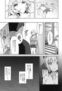 Page 4: 003.jpg | 働き方改革 | View Page!