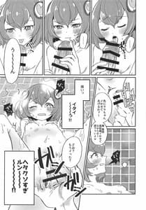 Page 16: 015.jpg | はたらく★ララちゃん～箱ヘル編(前編)～ | View Page!