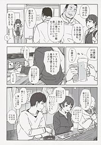 Page 7: 006.jpg | はたして人妻子持ち日向さんがイケメン年下男子の部屋へ来るだろうか | View Page!