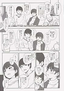 Page 8: 007.jpg | はたして人妻子持ち日向さんがイケメン年下男子の部屋へ来るだろうか | View Page!