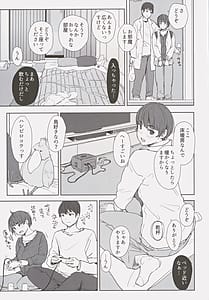 Page 10: 009.jpg | はたして人妻子持ち日向さんがイケメン年下男子の部屋へ来るだろうか | View Page!