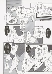 Page 11: 010.jpg | はたして人妻子持ち日向さんがイケメン年下男子の部屋へ来るだろうか | View Page!