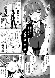 Page 2: 001.jpg | 秦谷美鈴による、浮気絶許の強制ドスケベ逆レ搾精♥ | View Page!