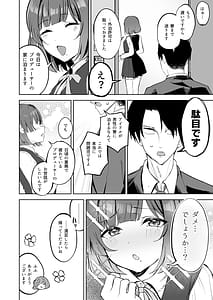 Page 3: 002.jpg | 秦谷美鈴による、浮気絶許の強制ドスケベ逆レ搾精♥ | View Page!