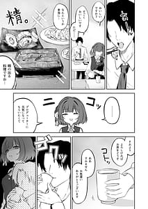 Page 4: 003.jpg | 秦谷美鈴による、浮気絶許の強制ドスケベ逆レ搾精♥ | View Page!