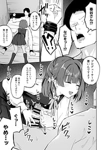 Page 6: 005.jpg | 秦谷美鈴による、浮気絶許の強制ドスケベ逆レ搾精♥ | View Page!