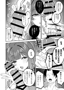 Page 7: 006.jpg | 秦谷美鈴による、浮気絶許の強制ドスケベ逆レ搾精♥ | View Page!