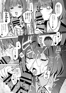 Page 8: 007.jpg | 秦谷美鈴による、浮気絶許の強制ドスケベ逆レ搾精♥ | View Page!