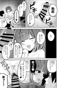 Page 10: 009.jpg | 秦谷美鈴による、浮気絶許の強制ドスケベ逆レ搾精♥ | View Page!