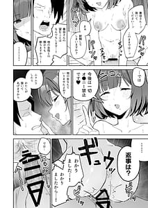 Page 13: 012.jpg | 秦谷美鈴による、浮気絶許の強制ドスケベ逆レ搾精♥ | View Page!