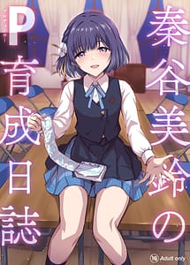 Cover | Hataya Misuzu no P Ikusei Nisshi | View Image!