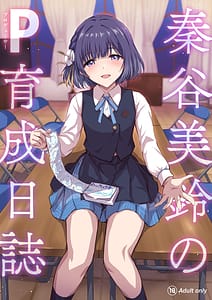 Page 1: 000.jpg | 秦谷美鈴のP育成日誌 | View Page!