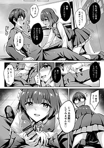 Page 5: 004.jpg | 秦谷美鈴のP育成日誌 | View Page!