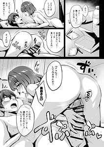 Page 14: 013.jpg | 秦谷美鈴のP育成日誌 | View Page!