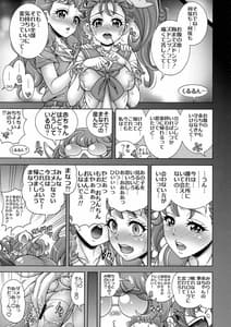 Page 5: 004.jpg | 「常×夏×孕×腹」 | View Page!