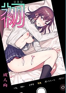 Cover | Hatsu -Kanketsu Hen- Kichiku Kareshi to Honki Sex | View Image!