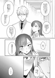 Page 2: 001.jpg | 初-完結編-～鬼畜カレシと本気セックス～ | View Page!