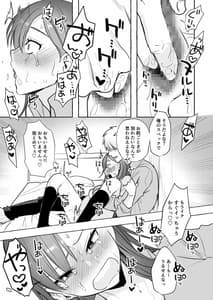 Page 4: 003.jpg | 初-完結編-～鬼畜カレシと本気セックス～ | View Page!
