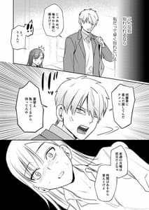 Page 8: 007.jpg | 初-完結編-～鬼畜カレシと本気セックス～ | View Page!
