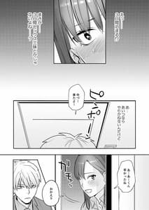 Page 9: 008.jpg | 初-完結編-～鬼畜カレシと本気セックス～ | View Page!