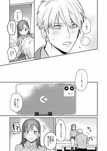 Page 10: 009.jpg | 初-完結編-～鬼畜カレシと本気セックス～ | View Page!