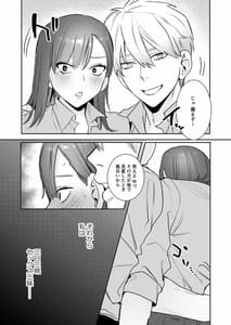 Page 11: 010.jpg | 初-完結編-～鬼畜カレシと本気セックス～ | View Page!