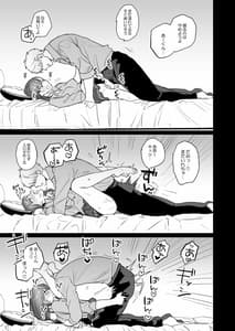 Page 12: 011.jpg | 初-完結編-～鬼畜カレシと本気セックス～ | View Page!