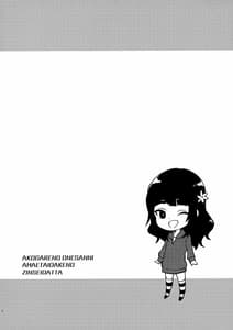 Page 3: 002.jpg | 初恋のお姉さんに甘えたいだけの人生だった | View Page!