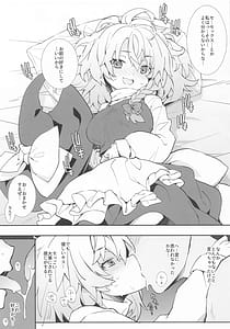 Page 2: 001.jpg | 初セックスはおまかせするぜ | View Page!