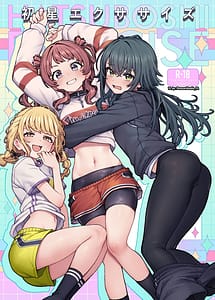 Cover | Hatsuboshi Exercise | View Image!