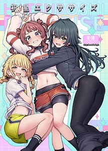 Page 1: 000.jpg | 初星エクササイズ | View Page!