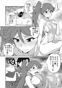 Page 4: 003.jpg | 初穂ちゃんのススメ | View Page!