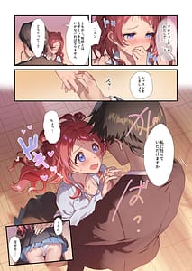 Page 7: 006.jpg | 初情デッドヒート | View Page!