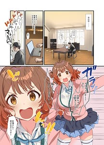 Page 13: 012.jpg | 初情デッドヒート | View Page!