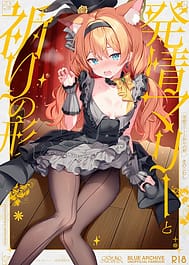 Hatsujo Marie to Inori no Katachi / C105 | View Image!