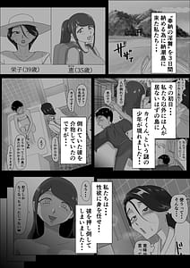 Page 2: 001.jpg | 発情淫舞～肉欲解放編～ | View Page!