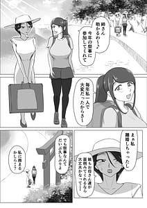 Page 3: 002.jpg | 発情淫舞～艶撫奉納編～ | View Page!