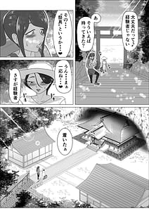 Page 4: 003.jpg | 発情淫舞～艶撫奉納編～ | View Page!