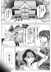 Page 6: 005.jpg | 発情淫舞～艶撫奉納編～ | View Page!