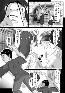 Page 10: 009.jpg | 発情淫舞～艶撫奉納編～ | View Page!