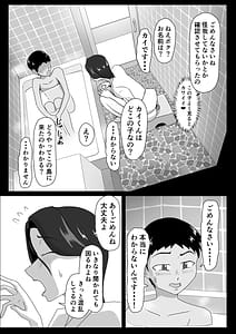 Page 12: 011.jpg | 発情淫舞～艶撫奉納編～ | View Page!