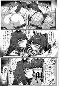 Page 6: 005.jpg | 発情!バニー特異点 | View Page!