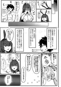 Page 16: 015.jpg | 発情!バニー特異点 | View Page!